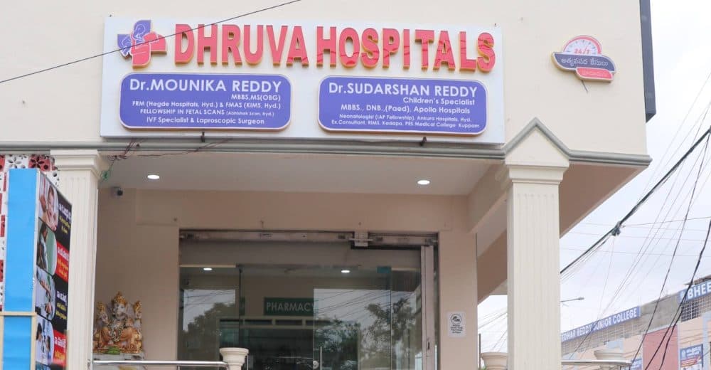 Entrance and signboard of Dhruva Hospitals, Kadapa
